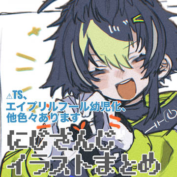 にじさんじイラストまとめ