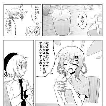 「友達」