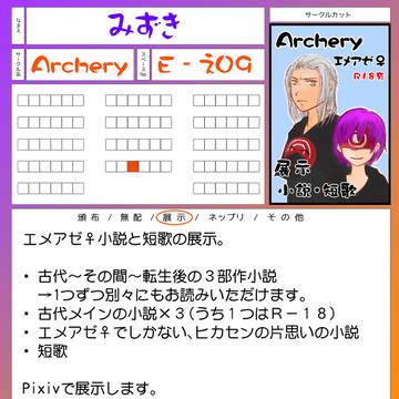 頭割り7(Eえ-09)お品書き ／ エメアゼ♀展示