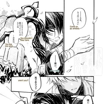 【 羽根の如く、蓮の如く。】