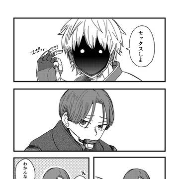 恋愛偏差値２くらいの二人