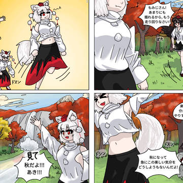 秋の犬