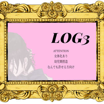 紺紅log3