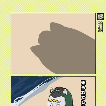 乗った