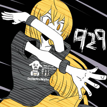 9月29日のらくがき。