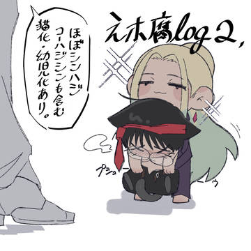 えホlogだ!!