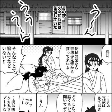 くくタカまんが50