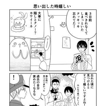 異世界に行ったら謎の生物に可愛がられた話　72話
