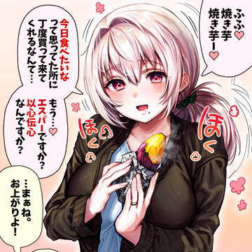 唐突に秋の味覚をお土産にして奥さんを喜ばせましょう【カラー版】
