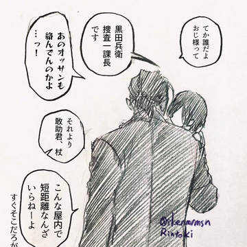 修羅場からの連行