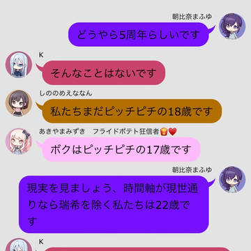 どうやら5周年らしい
