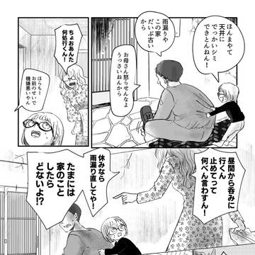Page 8 thumbnail