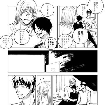 きょうだいWえ～すで同居してるはなし