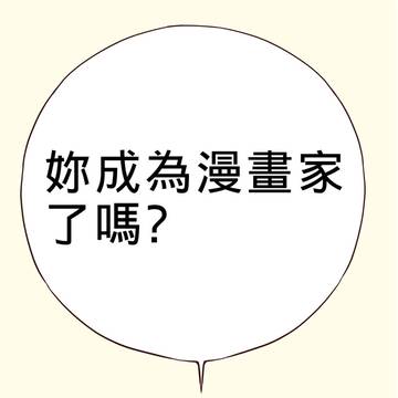 VOL.2 過去即現在