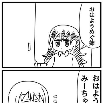 感情を失った私がお姉さんの優しさで感情を取り戻すお話　5