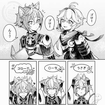 原神1P漫画
