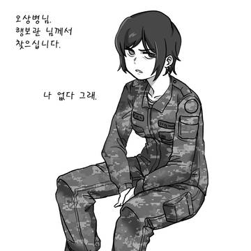 Corporal outis