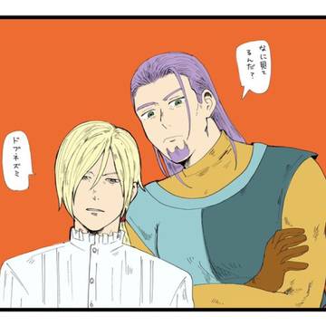 ホメグレ