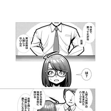 KARIN第３話「ルーキー・ウォーズ　その２」