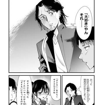 地元のいじめっ子65話の前半がこうしんしました!