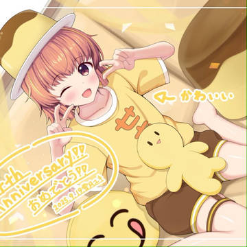 4thアニバーサリー!