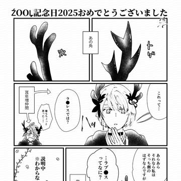 【再録】9/21トプステペーパー