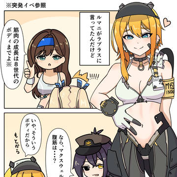 マクスウェルとちしかんのゆるいマンガ JPN/ENG