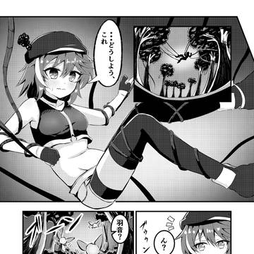 skeb依頼品 ゴマの採取