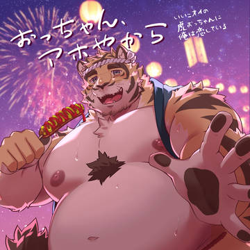 【DL版】おっちゃん、アホやから【BOOTH】