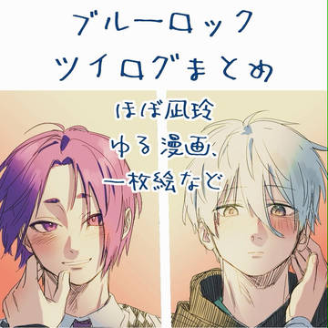 ブルロまとめ２