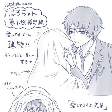 東ディバ夢小説感想絵