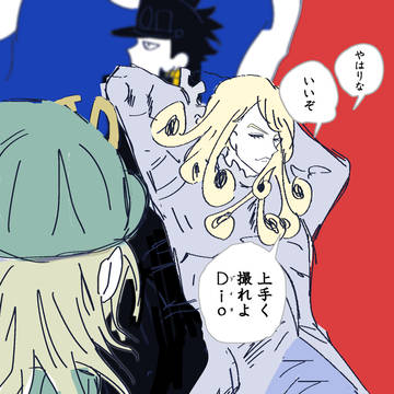 ジョジョワールドの時の