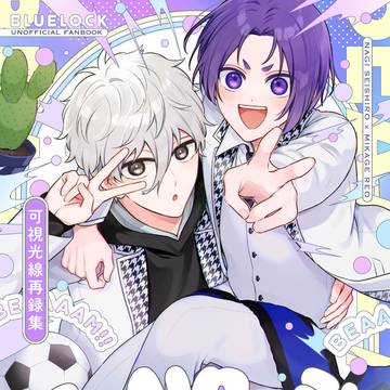 10/19青エゴ15新刊サンプル