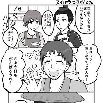 芭曽ついろぐ