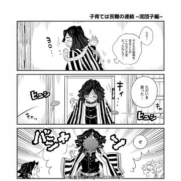 子育ては苦難の連続 ~泥団子編~