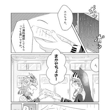 ２人きりの職員室