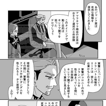 もしも7話クラバのスポーン位置を変えたのがシャリア・ブルだったら