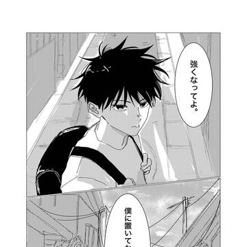 【五伏】10/19 愛しの教え子10 新刊サンプル