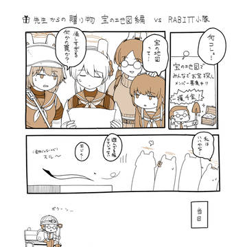 【ブルアカ漫画】埋蔵金の地図vsRABITT小隊