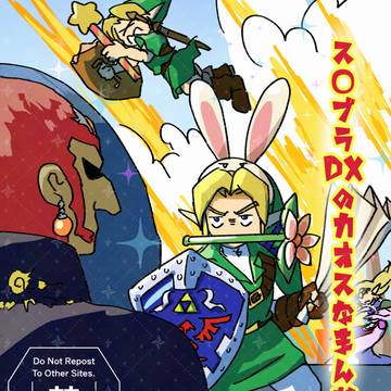 ゼルダ組が某大乱闘ゲームでわちゃわちゃするだけの漫画