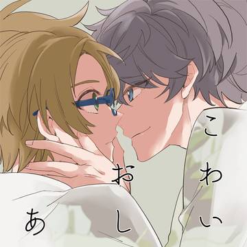 【Web再録】いずまこ同人誌