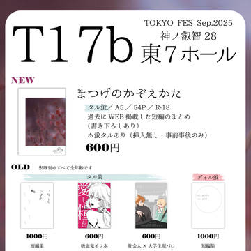 【10/1〜】通販開始します！【神ノ叡智28】