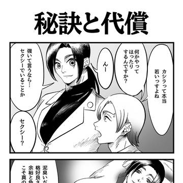 ヤクザ4コマ その2