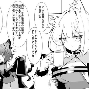 ケルシーの予知夢