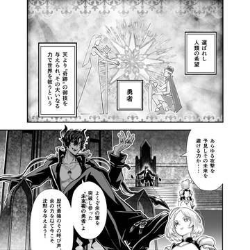 未来視の勇者