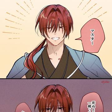 原ぐだ♀