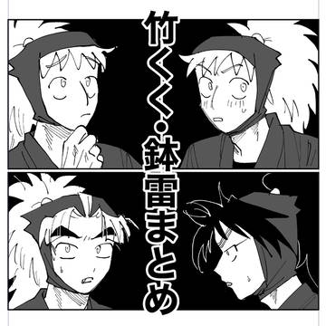 カプ絵まとめ①
