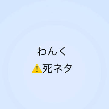 imawanokiwaパロ  🔪様