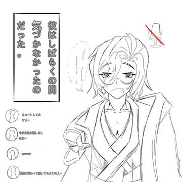 ミュート芸(表現むずかったやつ)