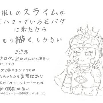 もしもDMPS版ぷにるがレアキラに入っちゃたら